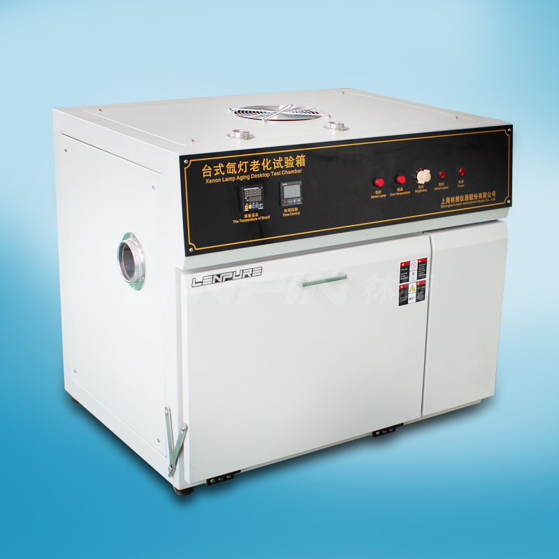 南京台式氙灯老化试验箱排行榜|台式氙灯老化试验箱企业